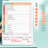 [Eye Protection Paper] Homework Registration Book for Primary School Students, Homework Record Book, Kidsren's Homework Record Book, Thickeneded
