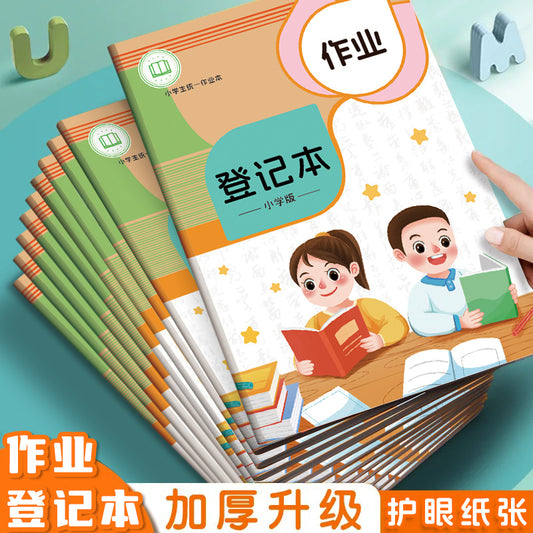 [Eye Protection Paper] Homework Registration Book for Primary School Students, Homework Record Book, Kidsren's Homework Record Book, Thickeneded
