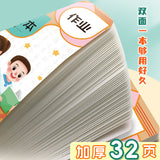 [Eye Protection Paper] Homework Registration Book for Primary School Students, Homework Record Book, Kidsren's Homework Record Book, Thickeneded