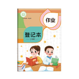 [Eye Protection Paper] Homework Registration Book for Primary School Students, Homework Record Book, Kidsren's Homework Record Book, Thickeneded