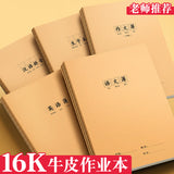 16K Notebook Homework Book English Composition Chinese Mathematics Exercise Book Junior High School Students Thickeneded Kraft Paper Notebook