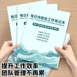2026 Follow-Up Work Notebook, Tracking Record Book, Daily Diary, Planning Memo Book, Office Use