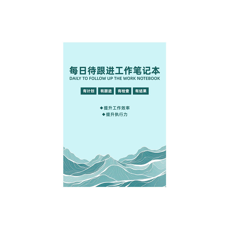 2026 Follow-Up Work Notebook, Tracking Record Book, Daily Diary, Planning Memo Book, Office Use