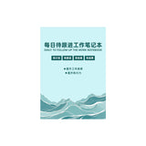 2026 Follow-Up Work Notebook, Tracking Record Book, Daily Diary, Planning Memo Book, Office Use