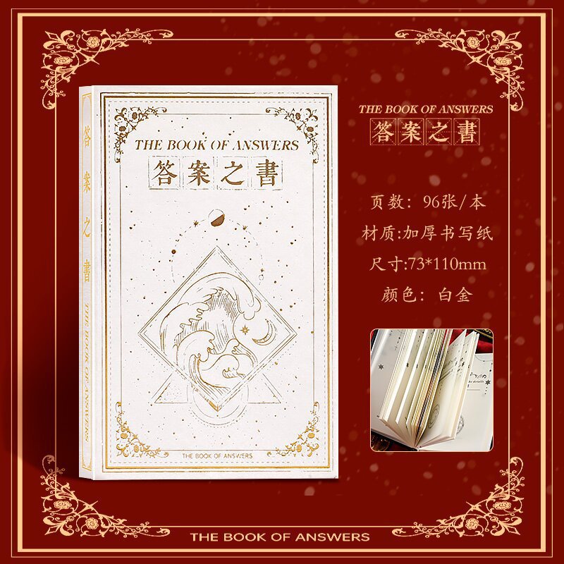 The Book of Mystical Answers Student Diary Book of Life Answers Hardcover Chinese Version Prophecy Internet Celebrity Notepad