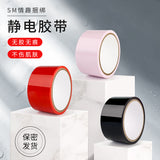PVC Bundled Alternative Bound No Adhesive Self-adhesive Electrostatic Tape Color sm Sealing No Marking No Adhesive Self-adhesive Adsorption Adhesive