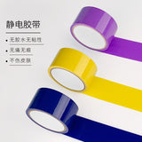 PVC Bundled Alternative Bound No Adhesive Self-adhesive Electrostatic Tape Color sm Sealing No Marking No Adhesive Self-adhesive Adsorption Adhesive
