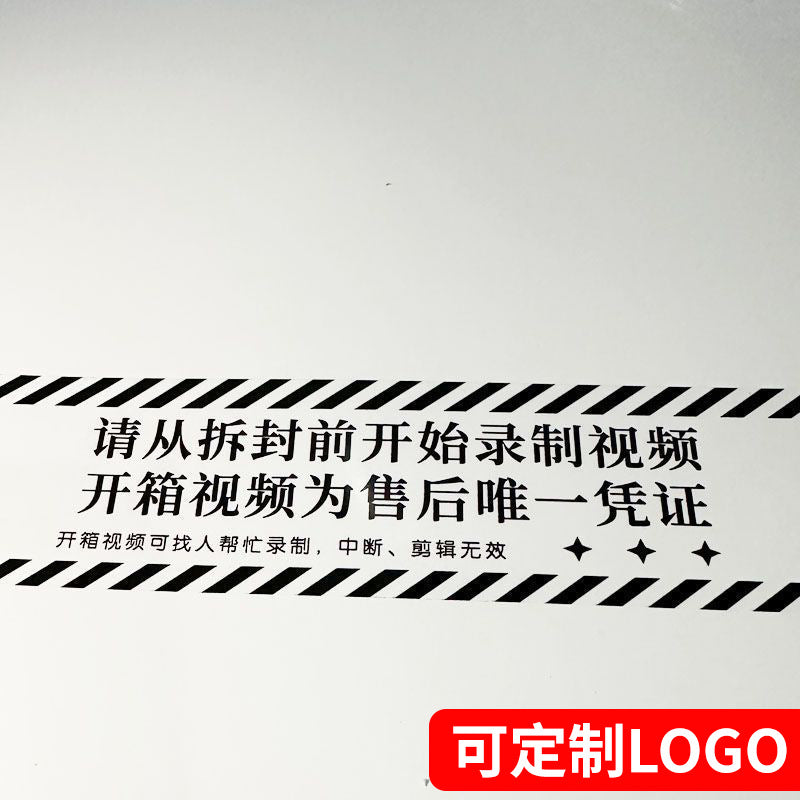 Anti-unpacking box reminder packing tape recording unpacking video warning tape no unpacking no after-sales sealing tape