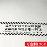 Anti-unpacking box reminder packing tape recording unpacking video warning tape no unpacking no after-sales sealing tape
