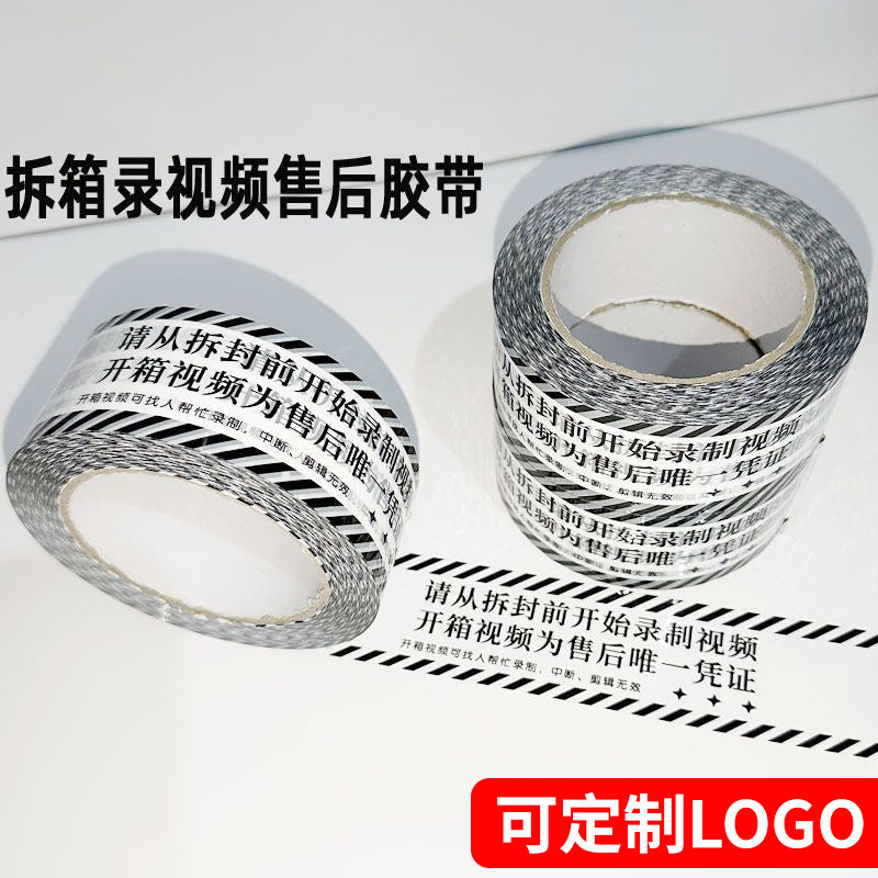 Anti-unpacking box reminder packing tape recording unpacking video warning tape no unpacking no after-sales sealing tape