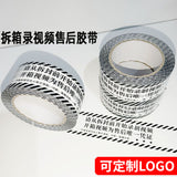 Anti-unpacking box reminder packing tape recording unpacking video warning tape no unpacking no after-sales sealing tape