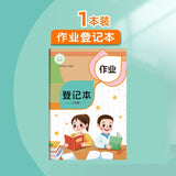 [Eye Protection Paper] Homework Registration Book for Primary School Students, Homework Record Book, Kidsren's Homework Record Book, Thickeneded