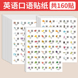 Family Situational English Stickers Daily Life Scene Spoken Language Children's Enlightenment English Word Learning Post-it Notes