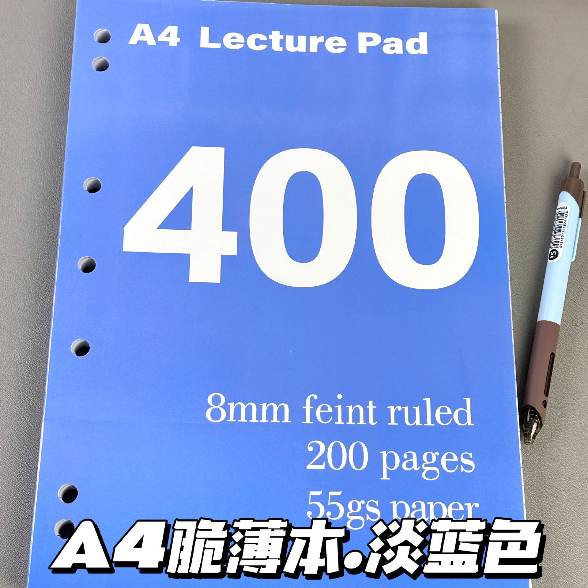 A4 Thickened 200-Page Thin Notebook for Students, Suitable for Exam Preparation, Public Service Exams, and Note-Taking, with American-Style Horizontal Lines