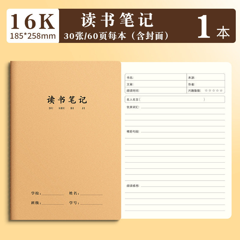 16K Notebook Homework Book English Composition Chinese Mathematics Exercise Book Junior High School Students Thickeneded Kraft Paper Notebook