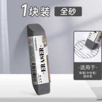 Children's Push-Pull Eraser Primary School Students' Creative Cartoon Scratch-Free Eraser for Students
