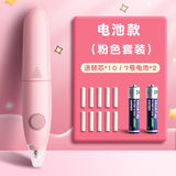 Electric Eraser for Primary School Students to Wipe Clean, Rechargeable Art Student Eraser Automatic Eraser