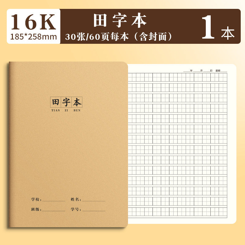 16K Notebook Homework Book English Composition Chinese Mathematics Exercise Book Junior High School Students Thickeneded Kraft Paper Notebook