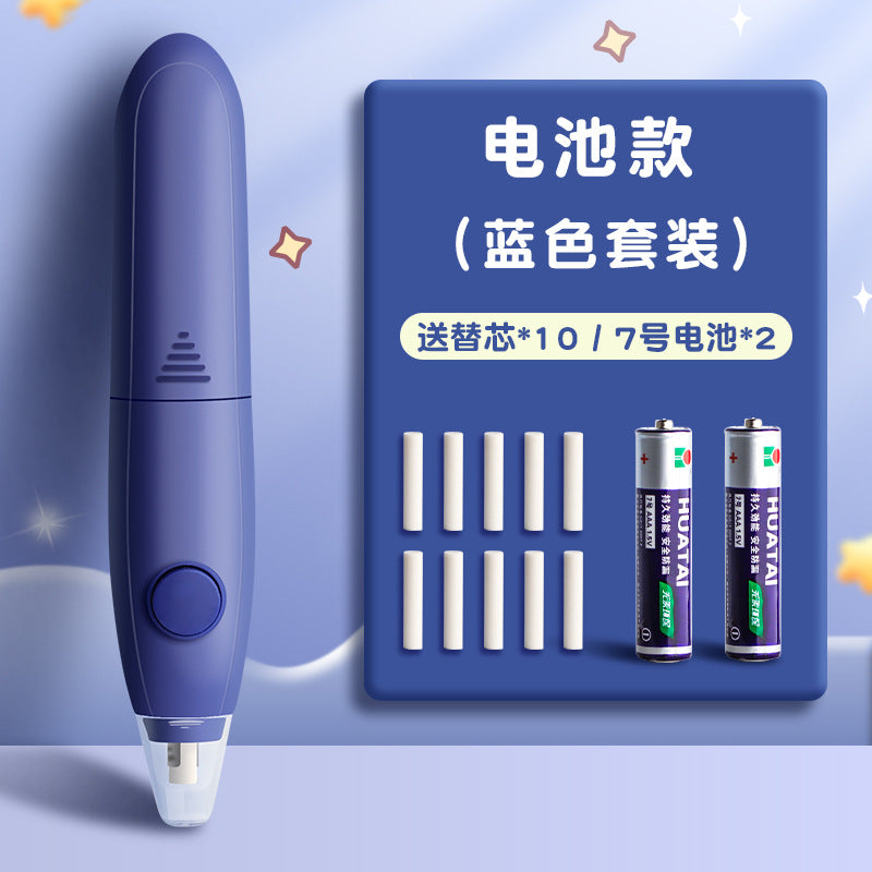 Electric Eraser for Primary School Students to Wipe Clean, Rechargeable Art Student Eraser Automatic Eraser