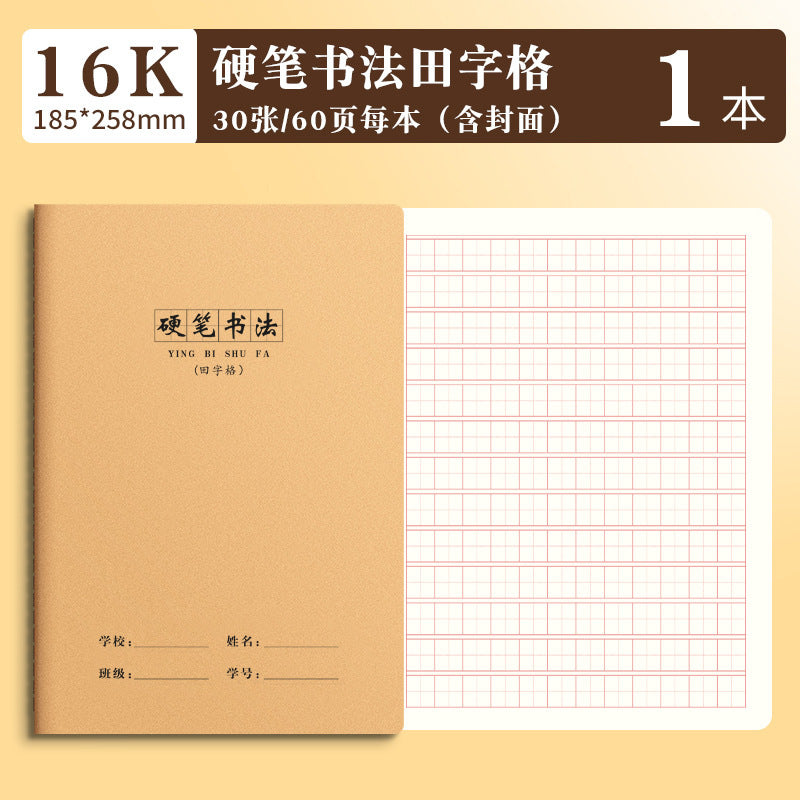 16K Notebook Homework Book English Composition Chinese Mathematics Exercise Book Junior High School Students Thickeneded Kraft Paper Notebook