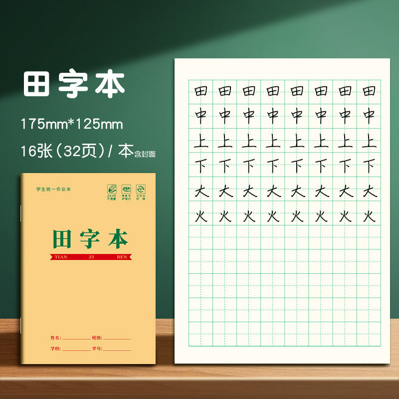 16K Notebook Homework Book English Composition Chinese Mathematics Exercise Book Junior High School Students Thickeneded Kraft Paper Notebook