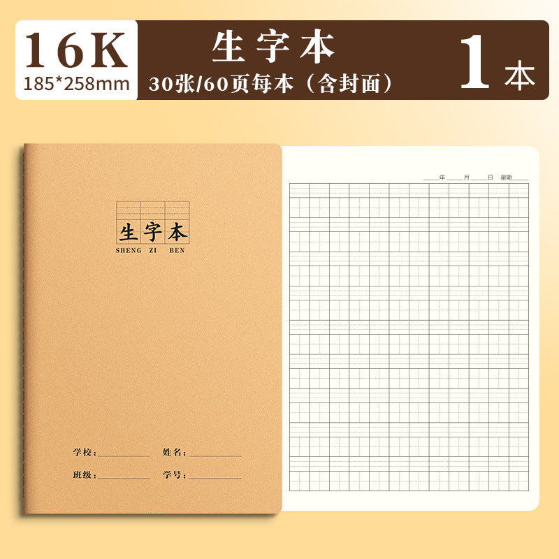 16K Notebook Homework Book English Composition Chinese Mathematics Exercise Book Junior High School Students Thickeneded Kraft Paper Notebook