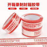 Anti-unpacking box reminder packing tape recording unpacking video warning tape no unpacking no after-sales sealing tape
