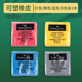 German Faber-Gart Plastic Rubber Color Red Boxed Plasticine Stationery Art Student Sketch High-gloss Rubber
