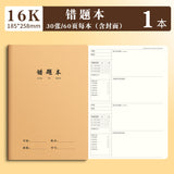 16K Notebook Homework Book English Composition Chinese Mathematics Exercise Book Junior High School Students Thickeneded Kraft Paper Notebook