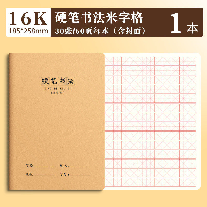 16K Notebook Homework Book English Composition Chinese Mathematics Exercise Book Junior High School Students Thickeneded Kraft Paper Notebook