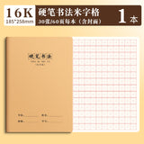 16K Notebook Homework Book English Composition Chinese Mathematics Exercise Book Junior High School Students Thickeneded Kraft Paper Notebook