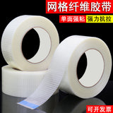 Striped Fiberglass Tape with High Adhesion for Aircraft Models, Electrical Appliances, Lithium Battery Fixation, High-Strength Heavy-Duty Packaging and Bundling
