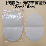 Summer Thigh Anti-Chafing Patch, Chest Patch, Magic Elastic Fabric, Anti-Wear, Traceless, Manufacturer, Athletes, Pressure Relief, Calf