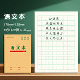 16K Notebook Homework Book English Composition Chinese Mathematics Exercise Book Junior High School Students Thickeneded Kraft Paper Notebook