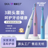 Weston Electric Toothbrush Adult Soft Bristle Electric Toothbrush Charging Family Set Electric Toothbrush Wholesale
