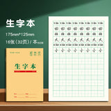 16K Notebook Homework Book English Composition Chinese Mathematics Exercise Book Junior High School Students Thickeneded Kraft Paper Notebook