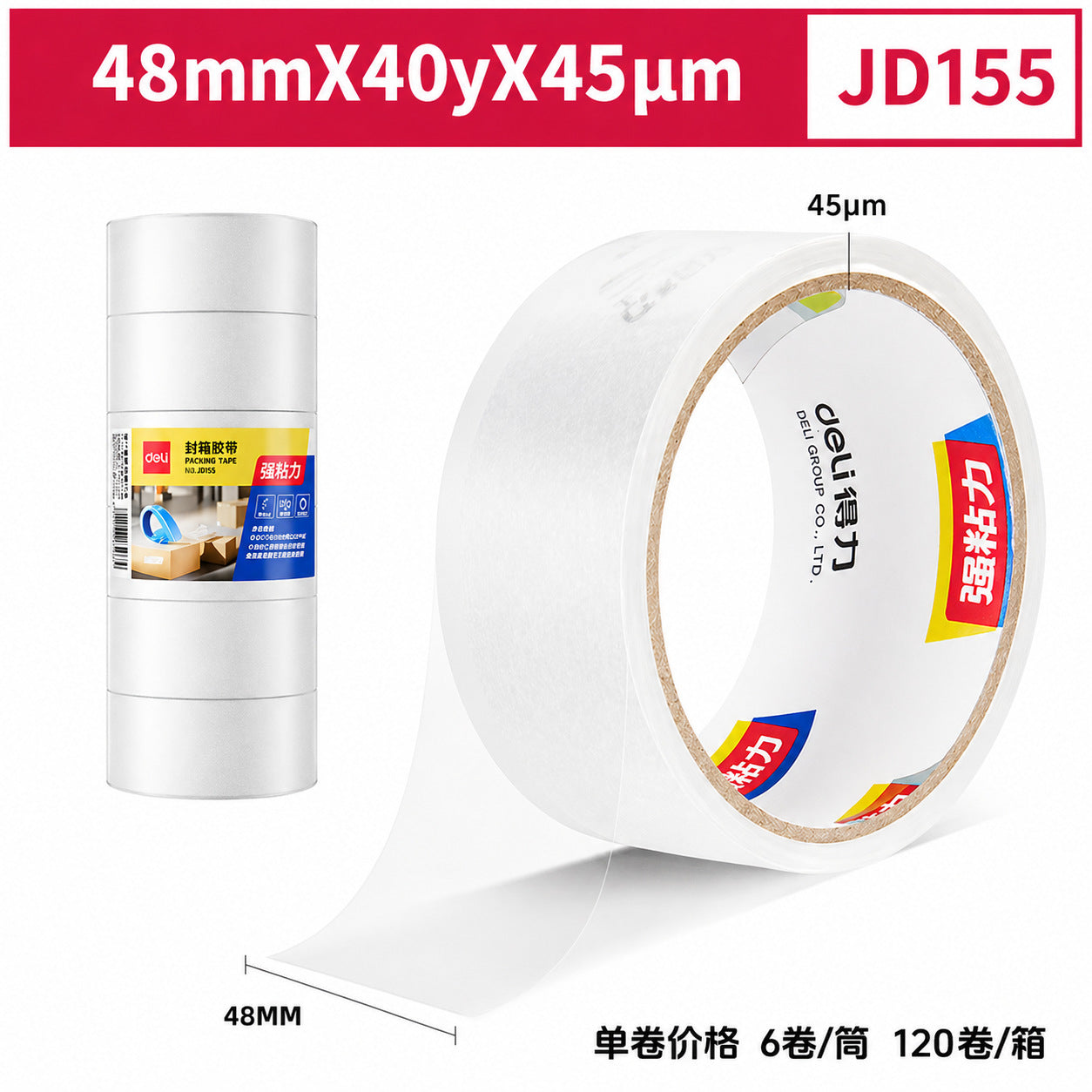 Deli 30323 transparent tape sealing large 6cm wide tape express packaging wholesale high viscosity is not easy to break