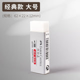 German Faber-Gart Plastic Rubber Color Red Boxed Plasticine Stationery Art Student Sketch High-gloss Rubber