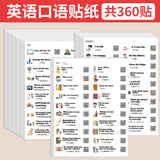Family Situational English Stickers Daily Life Scene Spoken Language Children's Enlightenment English Word Learning Post-it Notes