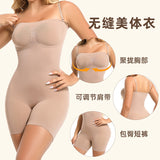 Factory Direct Sales, Detachable Shoulder Straps, Body Shaping Garment, Suitable for All Seasons, Tummy Control, Push-Up, Bandeau, Seamless Body Shaping Garment