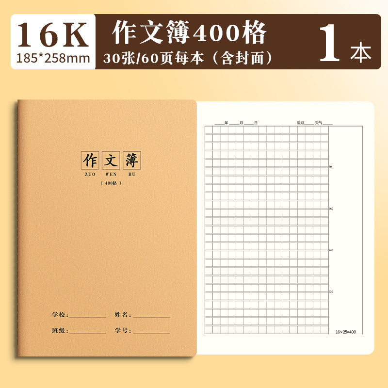 16K Notebook Homework Book English Composition Chinese Mathematics Exercise Book Junior High School Students Thickeneded Kraft Paper Notebook