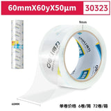 Deli 30323 transparent tape sealing large 6cm wide tape express packaging wholesale high viscosity is not easy to break
