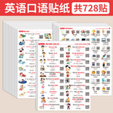 Family Situational English Stickers Daily Life Scene Spoken Language Children's Enlightenment English Word Learning Post-it Notes
