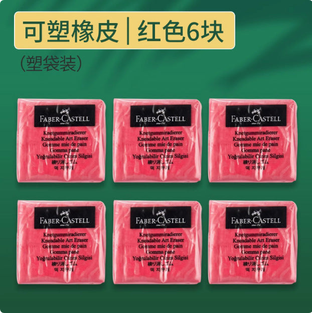 German Faber-Gart Plastic Rubber Color Red Boxed Plasticine Stationery Art Student Sketch High-gloss Rubber
