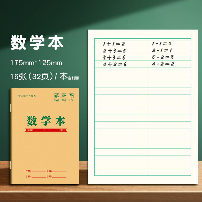16K Notebook Homework Book English Composition Chinese Mathematics Exercise Book Junior High School Students Thickeneded Kraft Paper Notebook