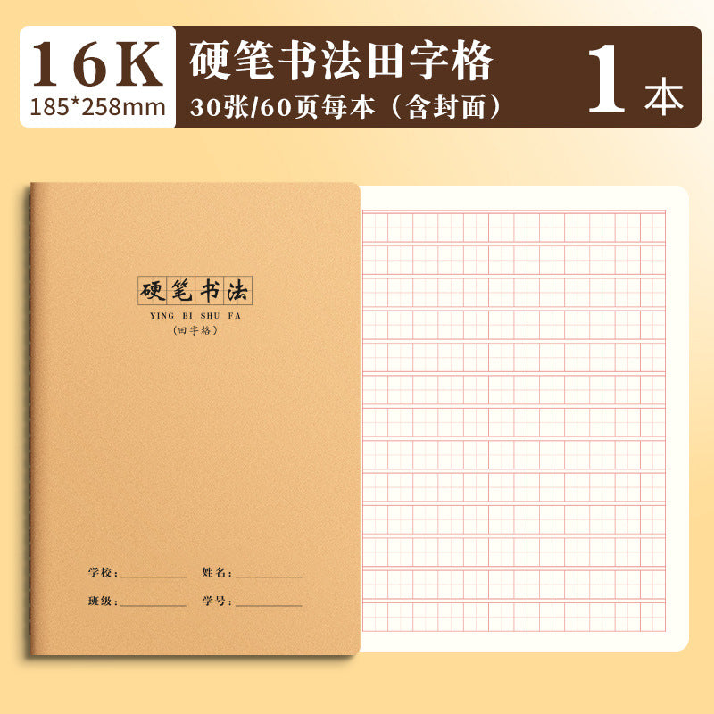 16K Notebook Homework Book English Composition Chinese Mathematics Exercise Book Junior High School Students Thickeneded Kraft Paper Notebook