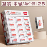Deli stationery rubber cute creative children's art 4B eraser student drawing exam 2B eraser wholesale