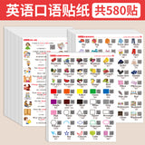 Family Situational English Stickers Daily Life Scene Spoken Language Children's Enlightenment English Word Learning Post-it Notes