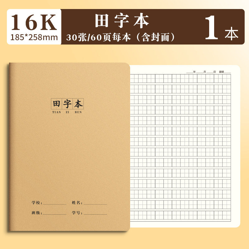 16K Notebook Homework Book English Composition Chinese Mathematics Exercise Book Junior High School Students Thickeneded Kraft Paper Notebook
