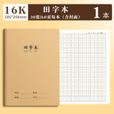 16K Notebook Homework Book English Composition Chinese Mathematics Exercise Book Junior High School Students Thickeneded Kraft Paper Notebook